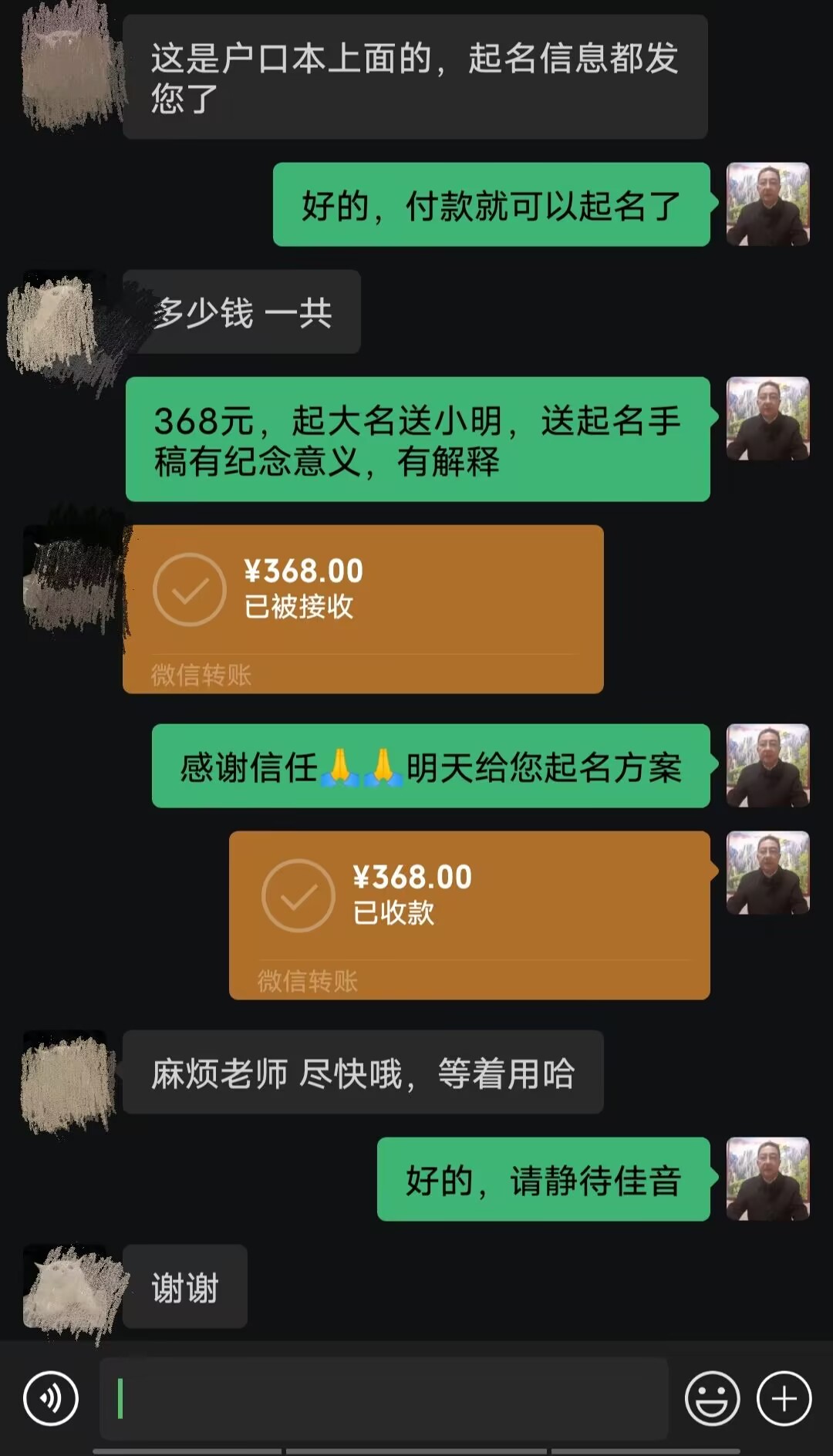 汉川起名案例，感谢支持